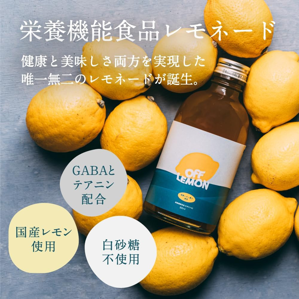 OFF LEMON 希釈用 300ml 瀬戸内産レモン | soundpunos